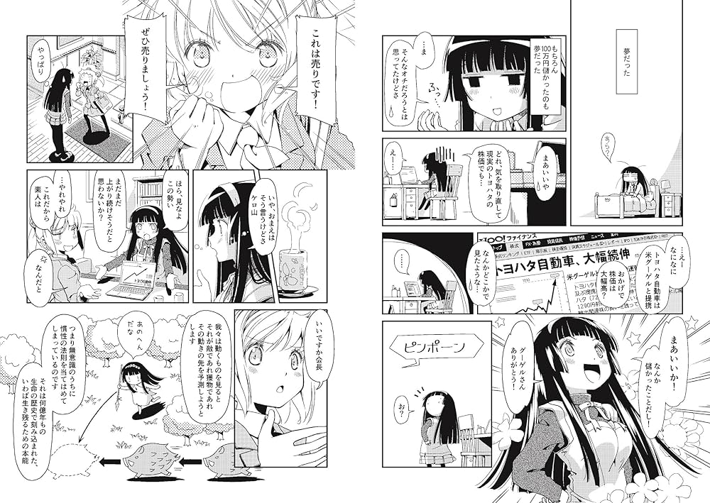 t*3様 株式投資などの資産運用の本15冊 t*3様 株式投資などの資産運用の本15冊 ビジネス・経済